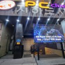 SKY PC방 | [평택 지하도시 피씨클럽] PC방 후기