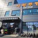 업소용, 가정용 실용적인 주방용품 가득한 <서산 서광주방> 방문 후기