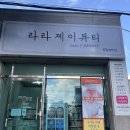 라라제이뷰티 네이버블로그