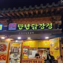 둥이네 닭강정