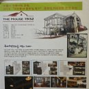 더 하우스 이미지