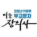 형제장의사 네이버블로그