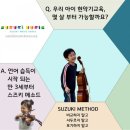 스즈키악기 이미지