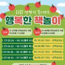 행복어린이도서관 이미지