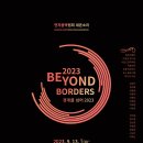 다매체 공간 몰입형 콘서트 이미지