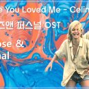 Because You Loved Me - Celine Dion 이미지
