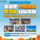 가을걷이 이미지