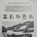 광산초등학교흘리분교장 이미지