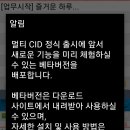 멀티 CID 이미지
