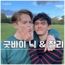 (주)포에버 | 넷플릭스 영화 추천 하트스토퍼 포에버 결말 리뷰