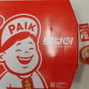 빽보이피자중랑