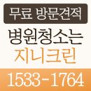 꽃이미지-2 | 안양병원청소 관양동 의원 마감청소 실제후기