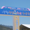 함양매운탕