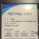 착한회초밥 이미지
