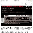 프로틴바 단백질바 당류 넘높나 ㅜ 이미지