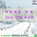테라에듀학원
