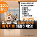 천지동물병원 | 초지동 동물병원 검색하다 과잉진료 없는 양심 수의사를 만나게 된 사연