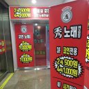 秀+  노래연습장 이미지