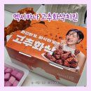 멕시카나 방교점