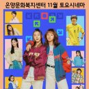 토요시네마 11월 이미지