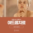 혜화한의원 이미지