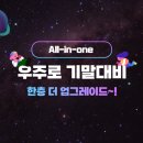우주수학학원 - 안양시 동안구 귀인로 209 | 우주수학학원