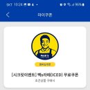 빽다방용인기흥