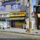 자매김밥분식