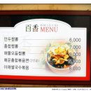 백향만두 네이버블로그