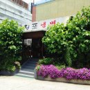 한국도로공사 진주지사 | 진주 맛집 / 황포냉면 - 하연옥 과는 또 다른 진주냉면