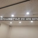 대구전기출장 이미지