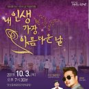 안산시립합창단 제64회 정기연주회 이미지