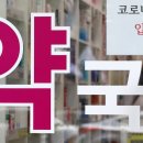 두배약국 이미지