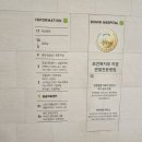 폴바셋강서부민 | [서울부민병원] 건강검진으로 올해도 다녀왔어요...끝나고 죽 대신 폴바셋 하실...? 내시경 수면비용...