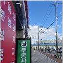 썬 부동산 공인중개사사무소 이미지