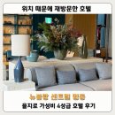 뉴 블랑 센트럴 명동 이미지