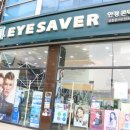 아이세이버(EYESAVER) 안경 콘택트 수완점 | 광주 수완지구 누진다초점안경 아이세이버왔어요