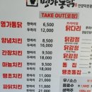 명가통닭(안양점) 이미지