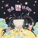 웅진목욕탕 이미지