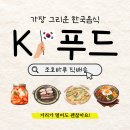 김장김치/제철음식/연말선물/쿠팡/로켓배송/마켓컬리/신선식품/배송문의 쇄도 이미지