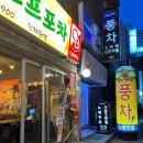 포차어울림 이미지