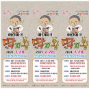 어린이극 딱지왕 이미지