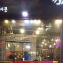 스펀지 게임랜드 이미지