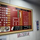 판암반점