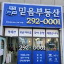 두산위브공인중개사사무소 | 산곡동부동산] 두산위브 믿음공인중개사사무소 일상