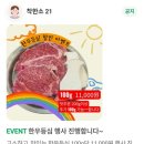 11500-19-52-21 | 제주 착한소 21 방문 후기 | 일도이동 맛집 제주 소고기 맛집 제주시 한우 맛집