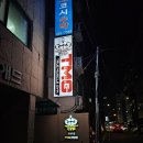 짐피티 | 상도동 사당동 PT 전문 트루머슬짐 피티후기