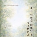 더이롬