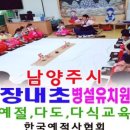 송신초등학교병설유치원 이미지