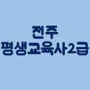 자연교육사 이미지